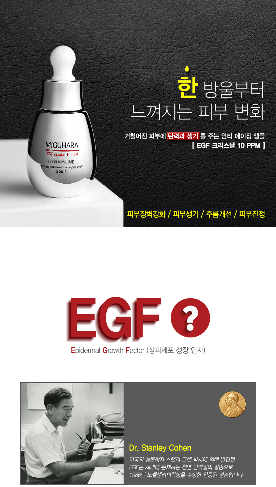 美容液 MIGUHARA EGF Crystal 10 PPM EGF Crystal 10 PPM 25ml | Korean Moisturizer | StyleKorean.com