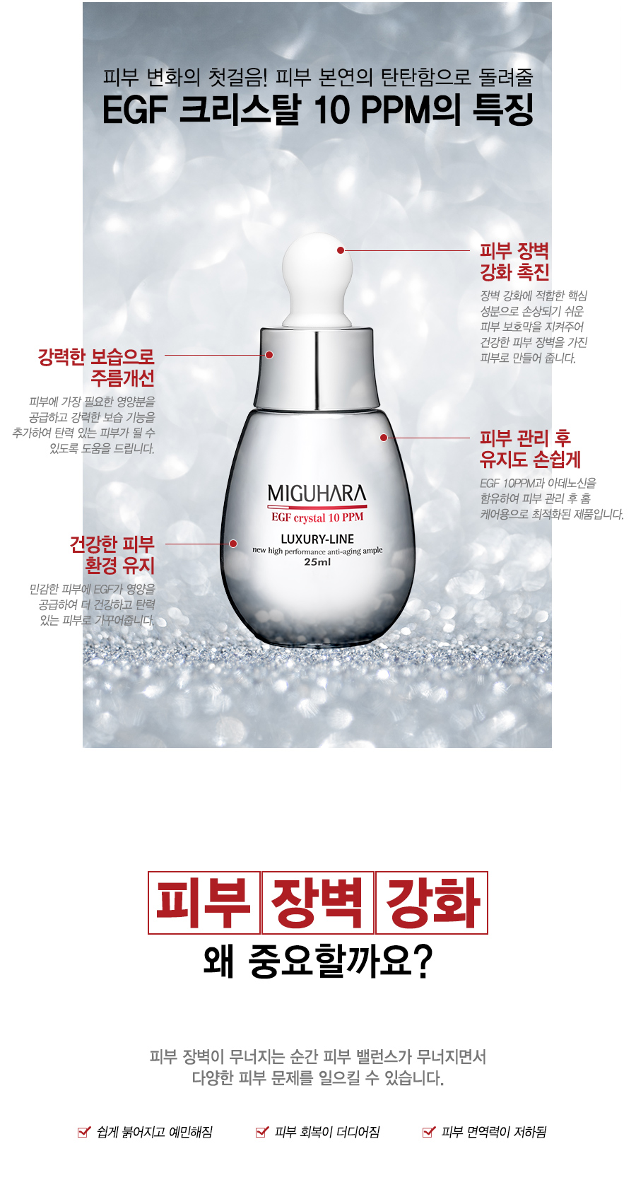 EGF Crystal 10 PPM 25ml | Korean Moisturizer | StyleKorean.com