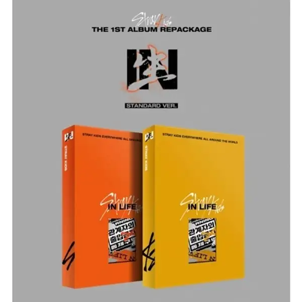 STRAY KIDS The 1st Album Repackage - IN生 (IN LIFE) (STANDARD ver.) (Random ver.)