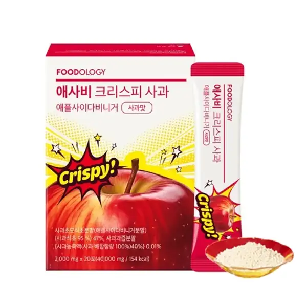 Apple Cider Vinegar Crispy #Apple (20 pouch)