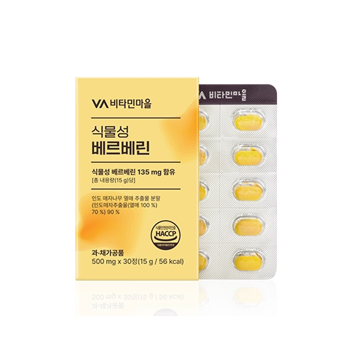 Plant-Based Berberine (30 tablets)