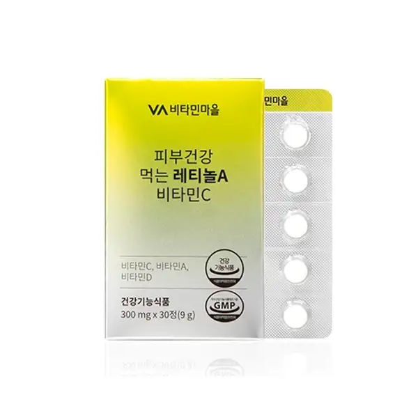 Edible Retinol A & Vitamin C for Skin Health (30 tablets)