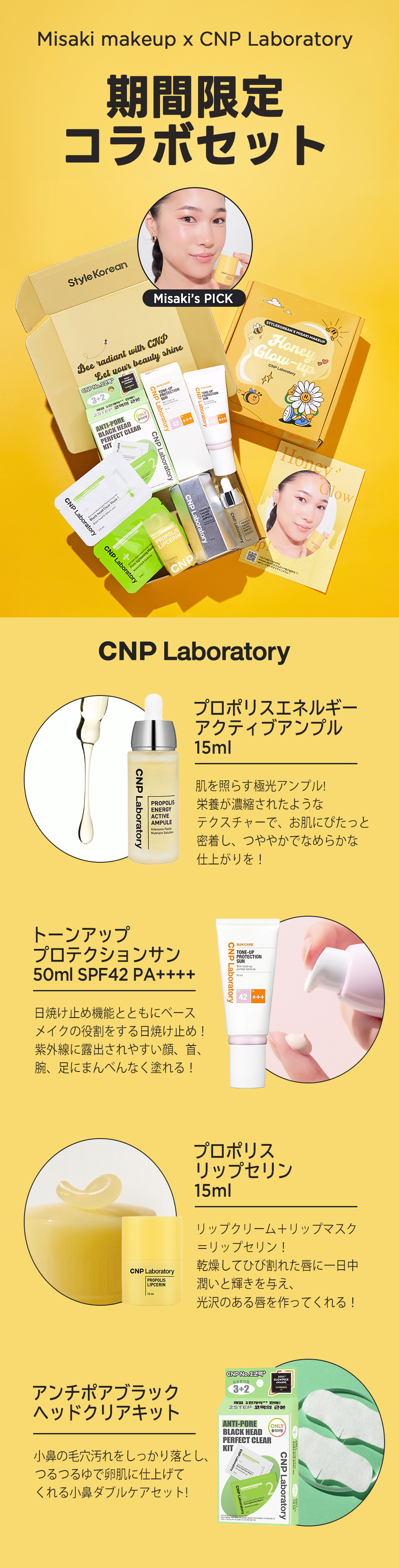 最も優遇 CNP x MISAKIMAKEUP 3/22から販売開始* BOX Cosmetics > パック・フェイスマスク
