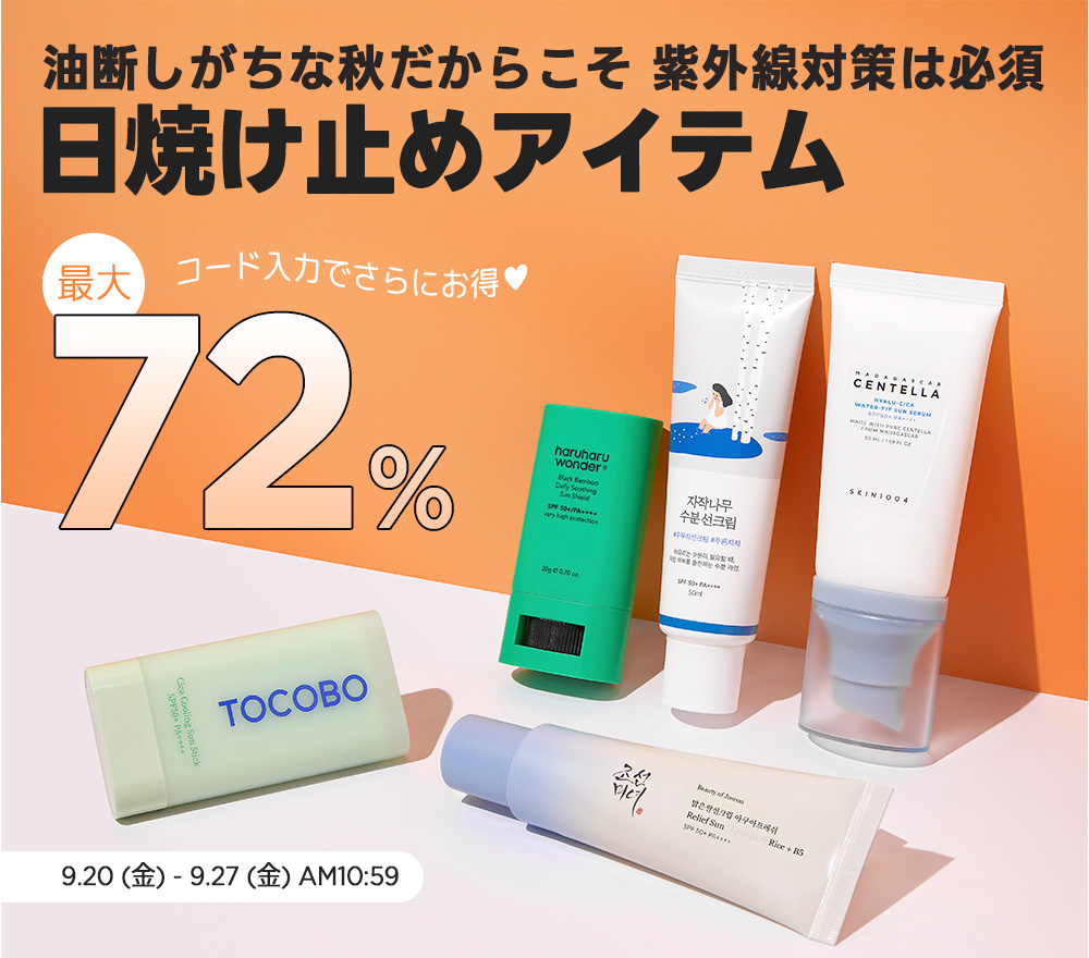 日焼け止め乳液 プロテクショ ビオドラガ化粧 6本→2セット