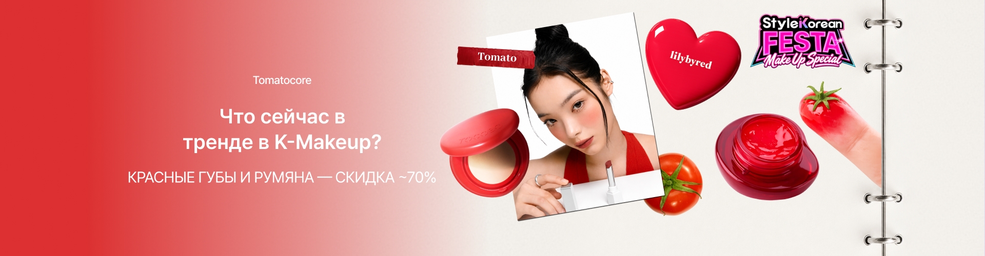Makeup Special TREND MAKEUP_0727