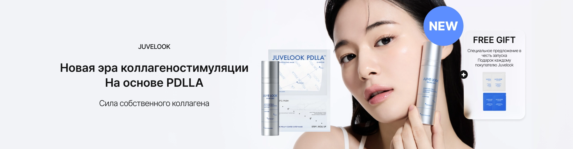 JUVELOOK 0615