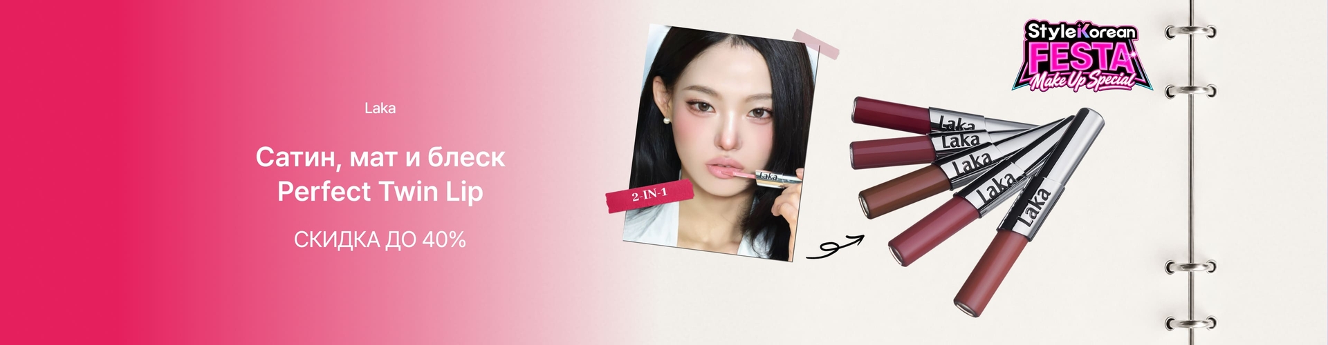 MAKEUP SPECIAL LAKA_0727