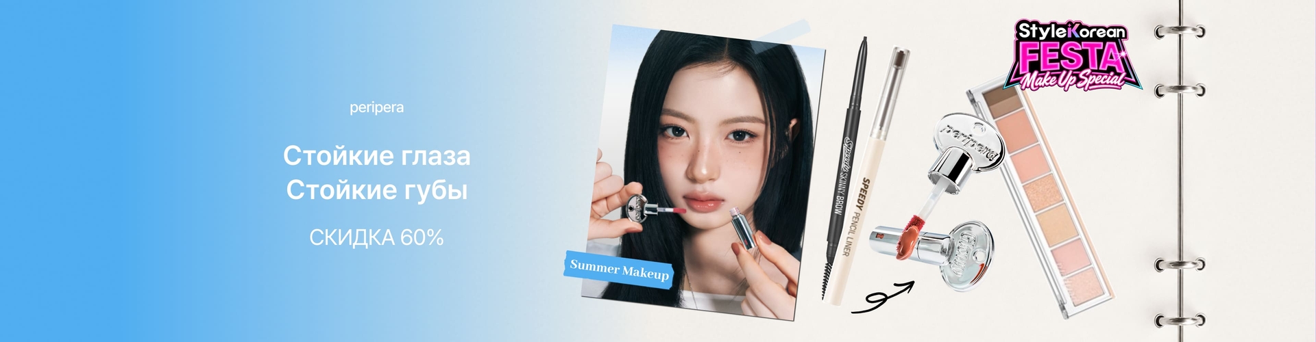 MAKEUP SPECIAL PERIPERA_0727