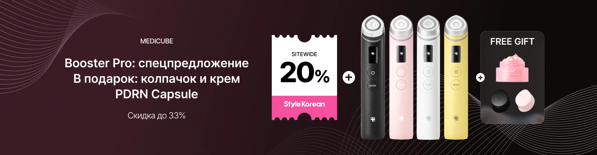 MEDICUBE