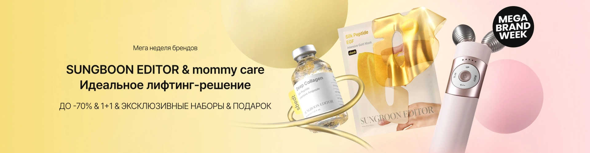 SUNGBOON EDITOR & mommy care Mega Pack_0420