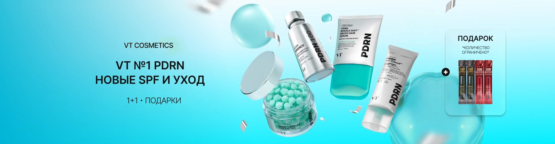 0824 vt cosmetics