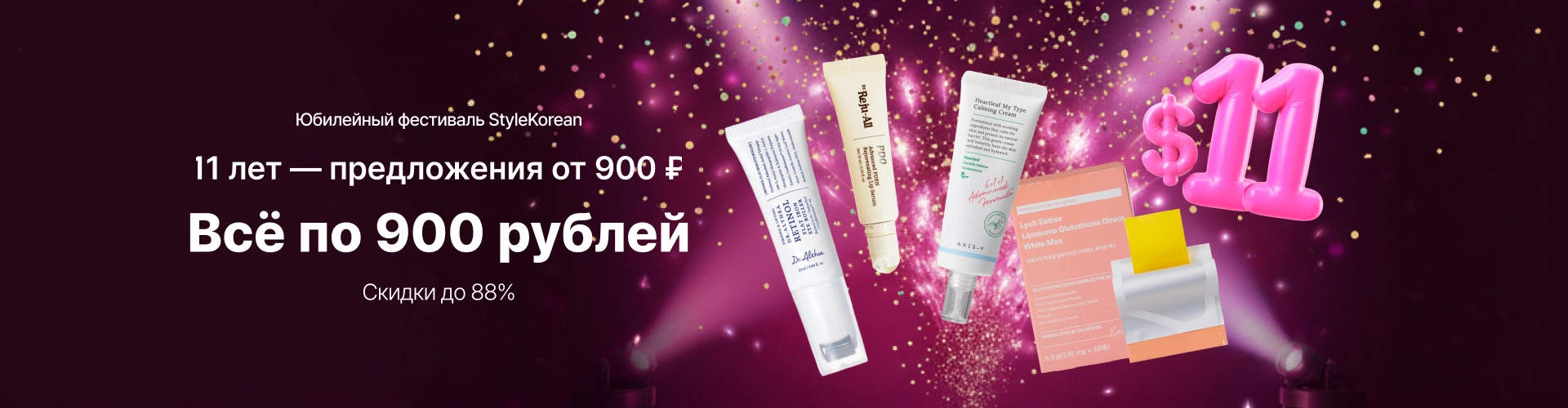 Everything $11 _ Anniversary Festa_0401