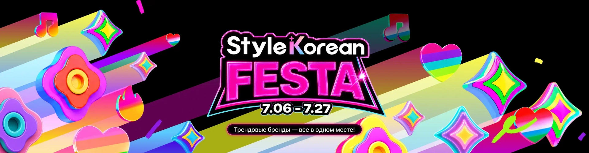 StyleKorean Festa Overview