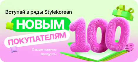 Новым покупателям