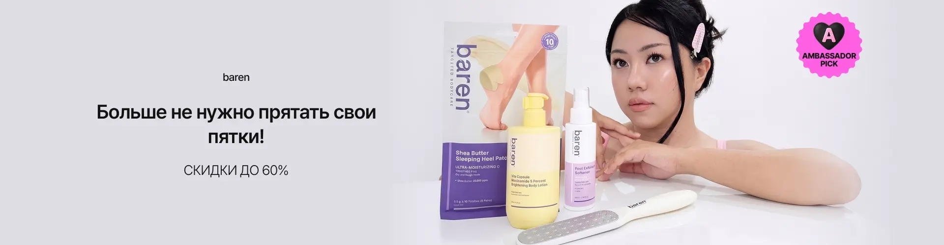 baren_0622