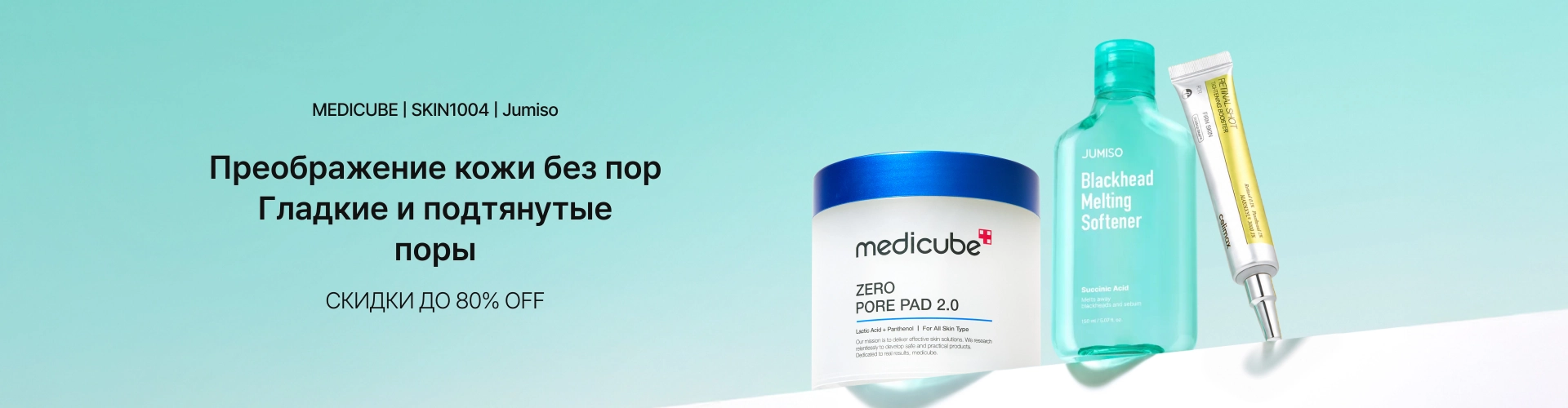 Pore Care 0518