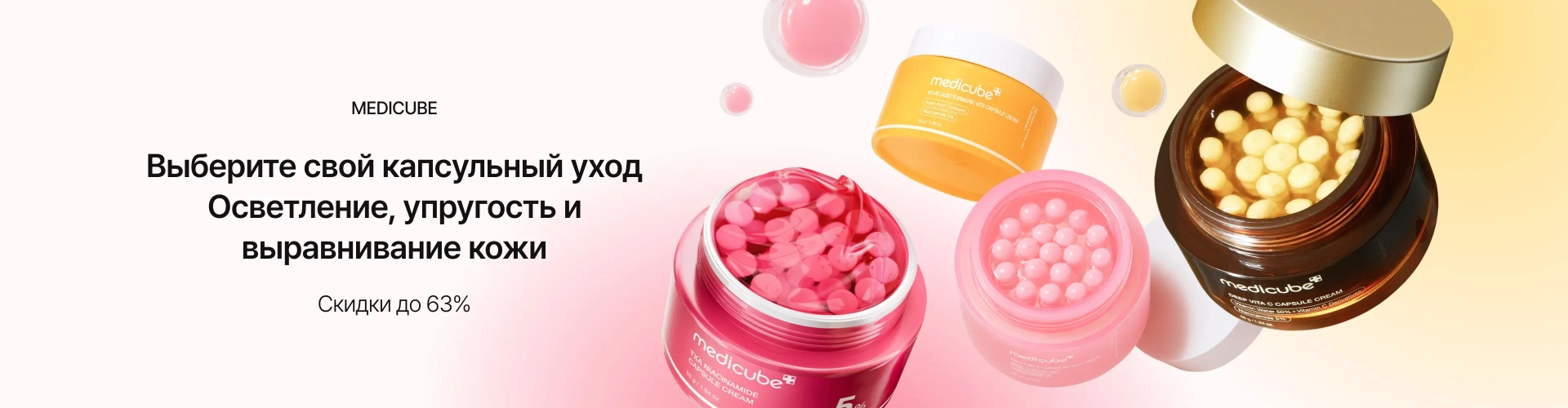 medicube_0504