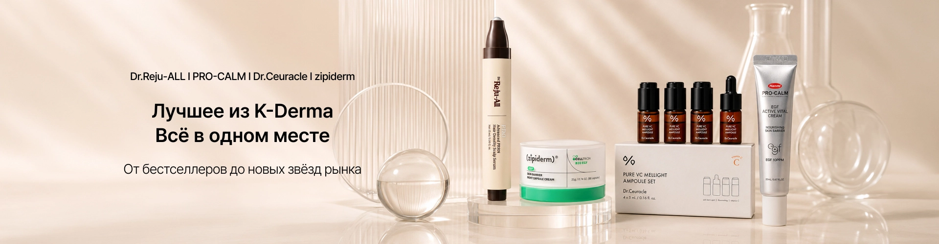 Trending Derma Brand (0608)