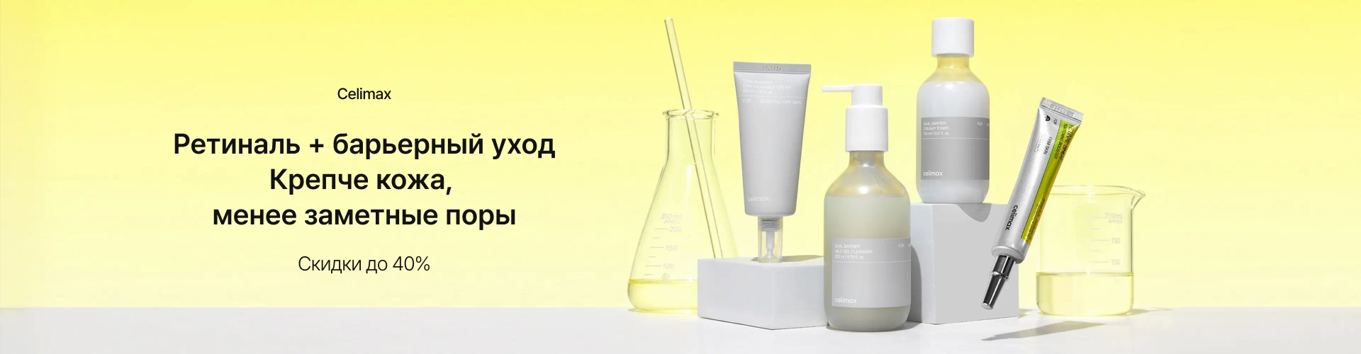celimax_0504
