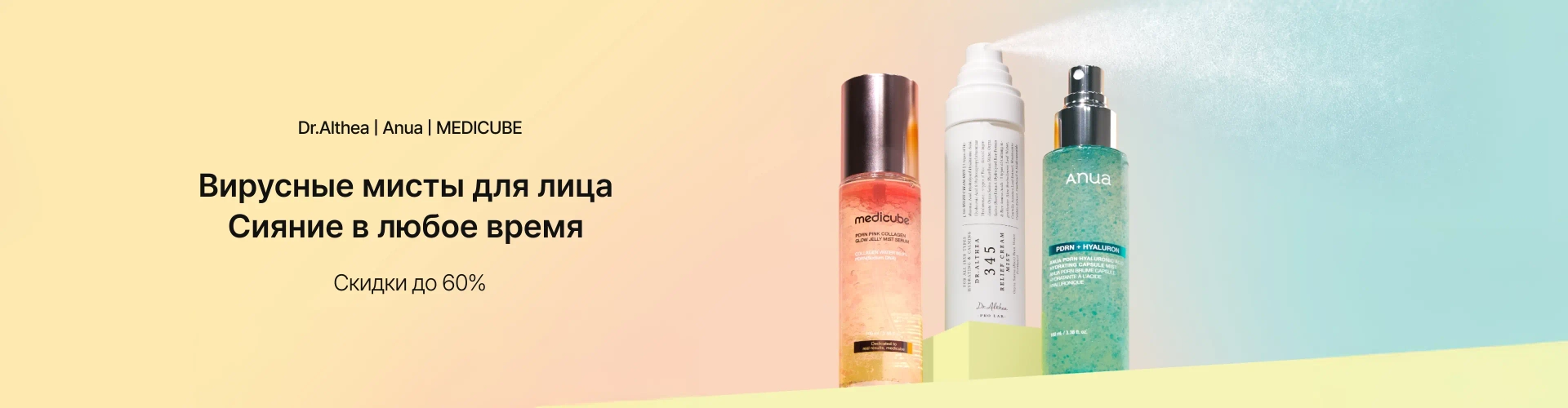 Viral Facial Mist Edit_260518