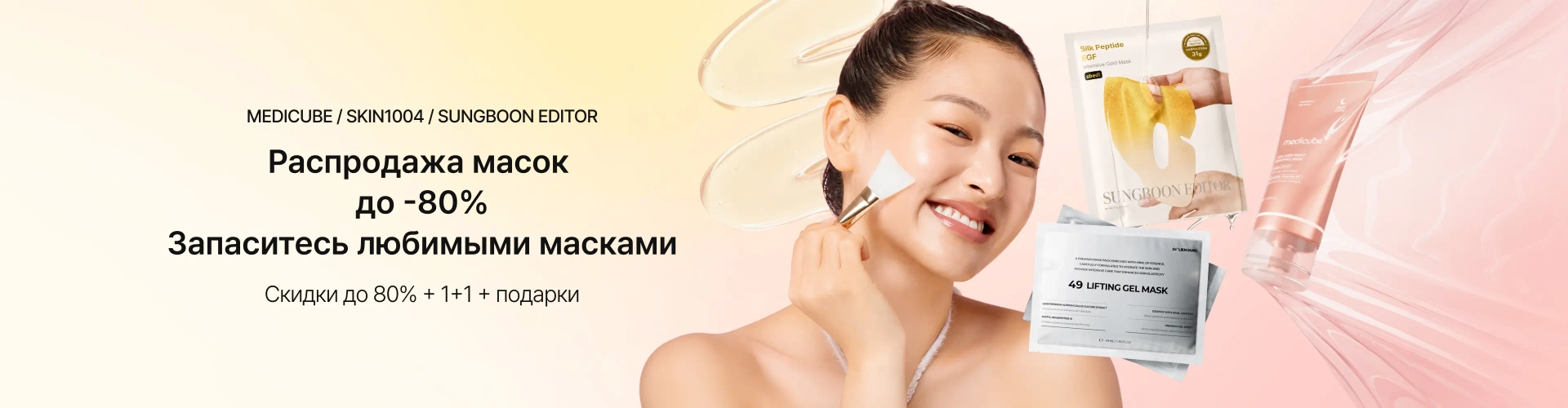 Mask Stock-Up Sale_0601