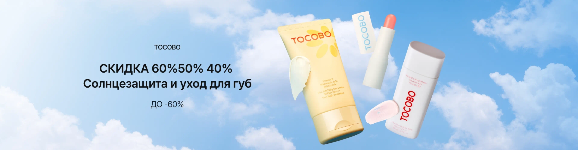 0504 Tocobo