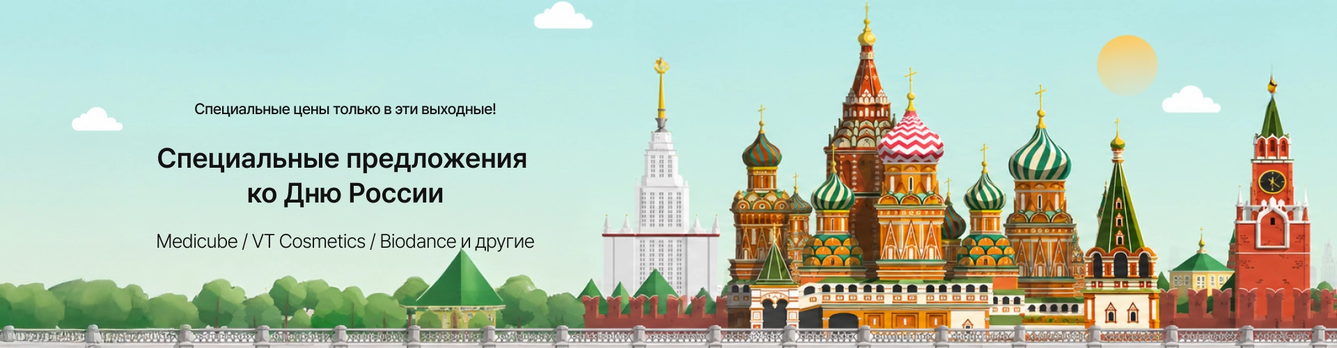 День России