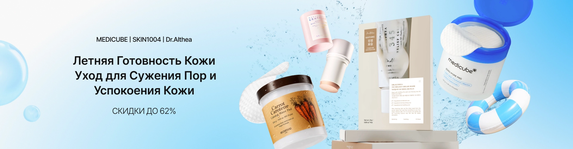 Soothing & Pore Tightening 0511