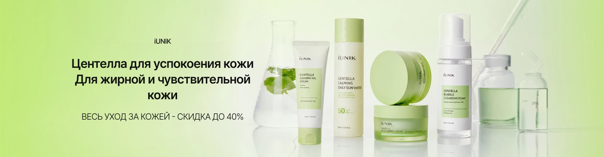 IUNIK 0622