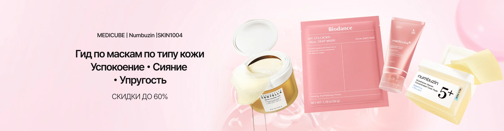 Mask Recommendation 0518