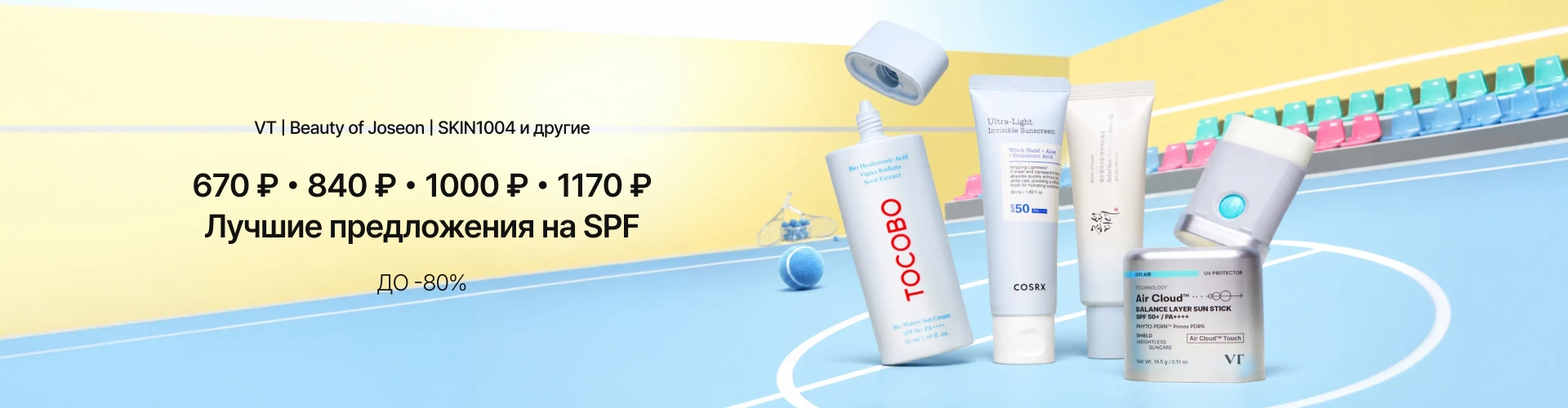 0622 best suncare deals
