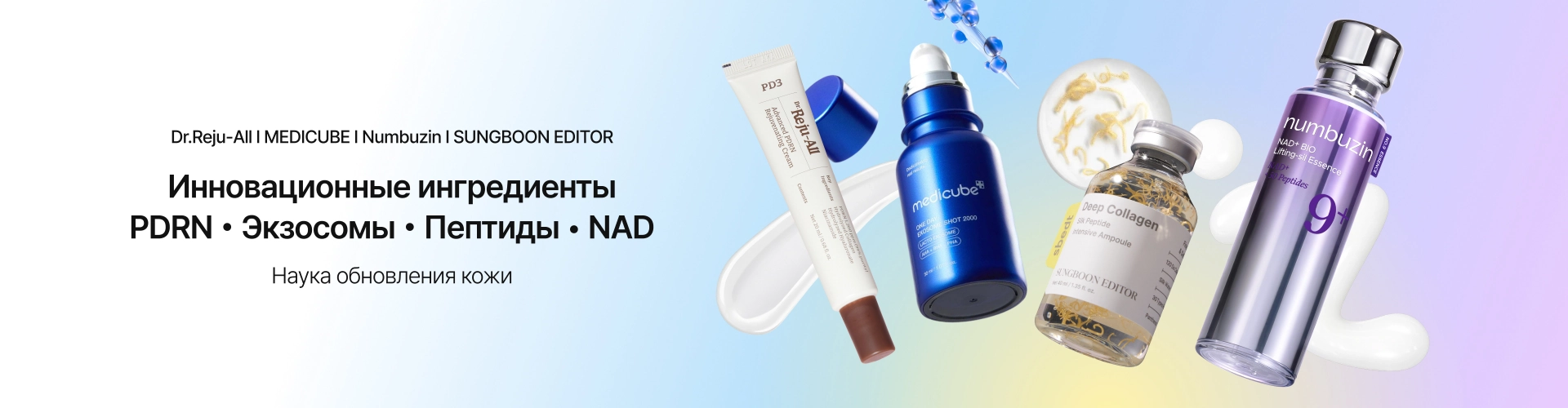 Advanced Ingredients - PDRN,Exosome,Peptide,NAD 0601
