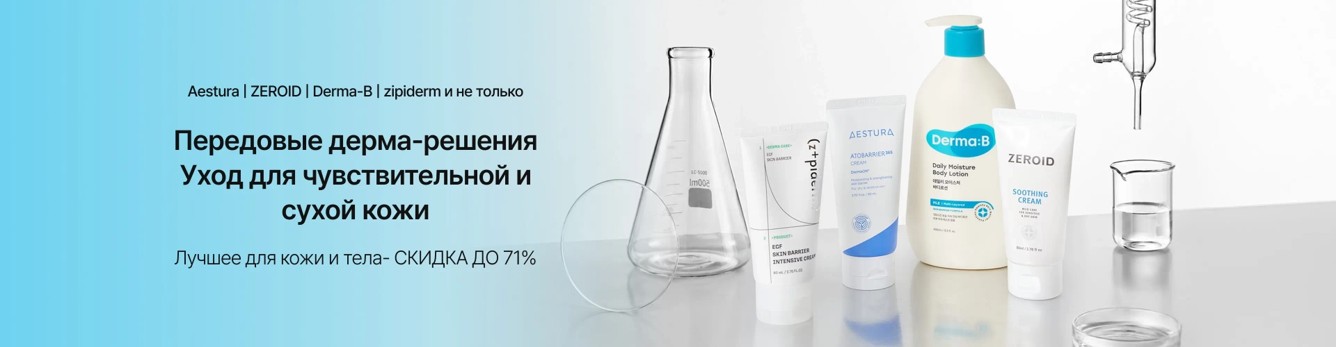 Derma 0615