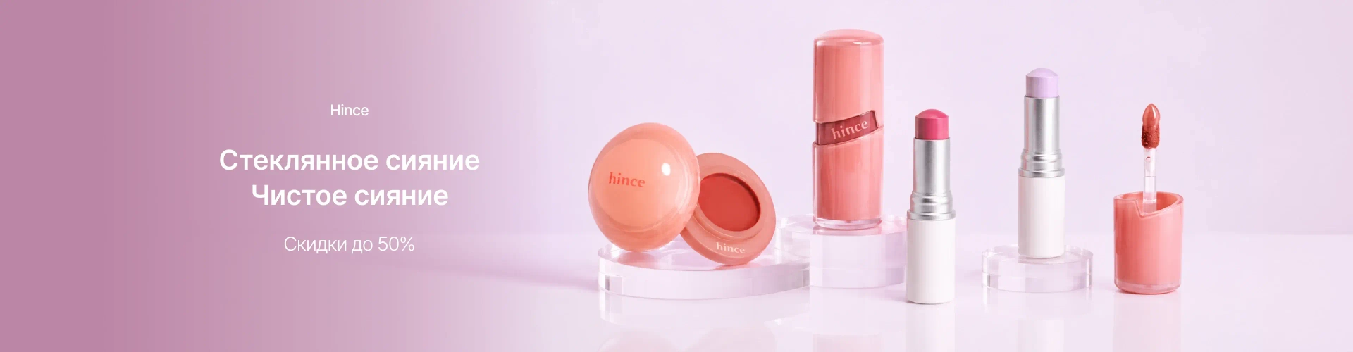 hince_0608