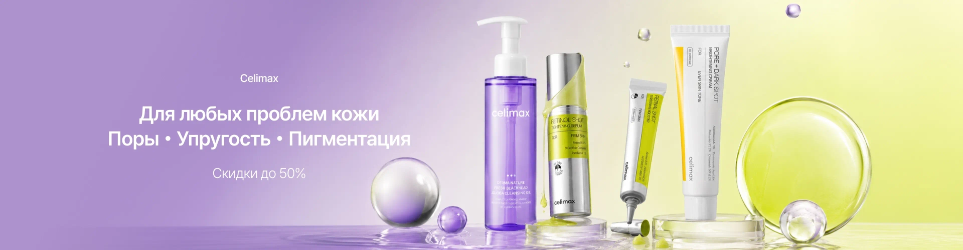 celimax_20260622