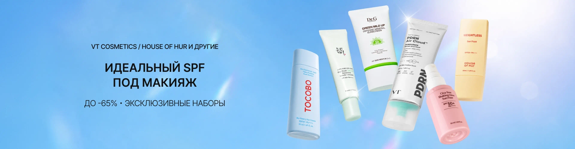 0727 makeup friendly sun