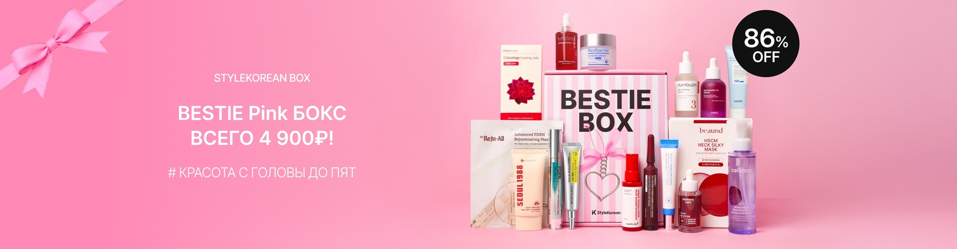 Bestie Pink Box 0709