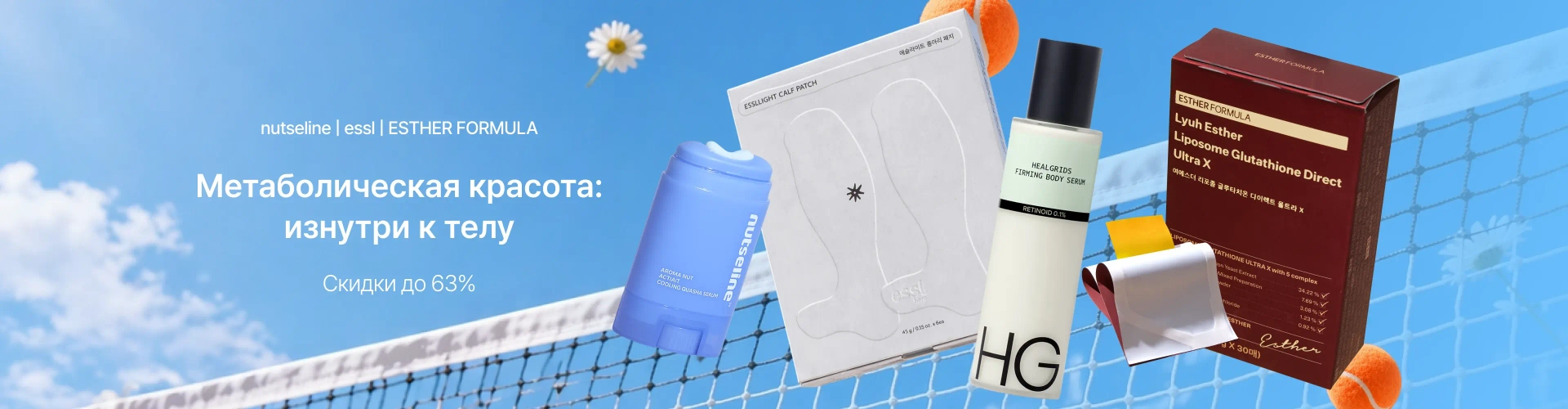 Metabolic Beauty_0427