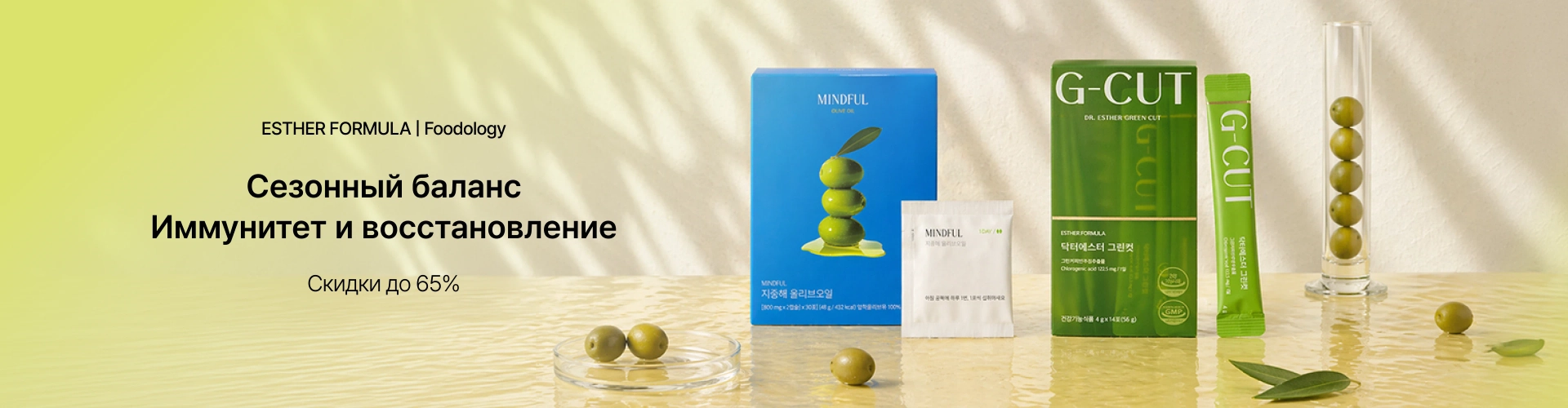 (food) Seasonal Change Immunity 0427