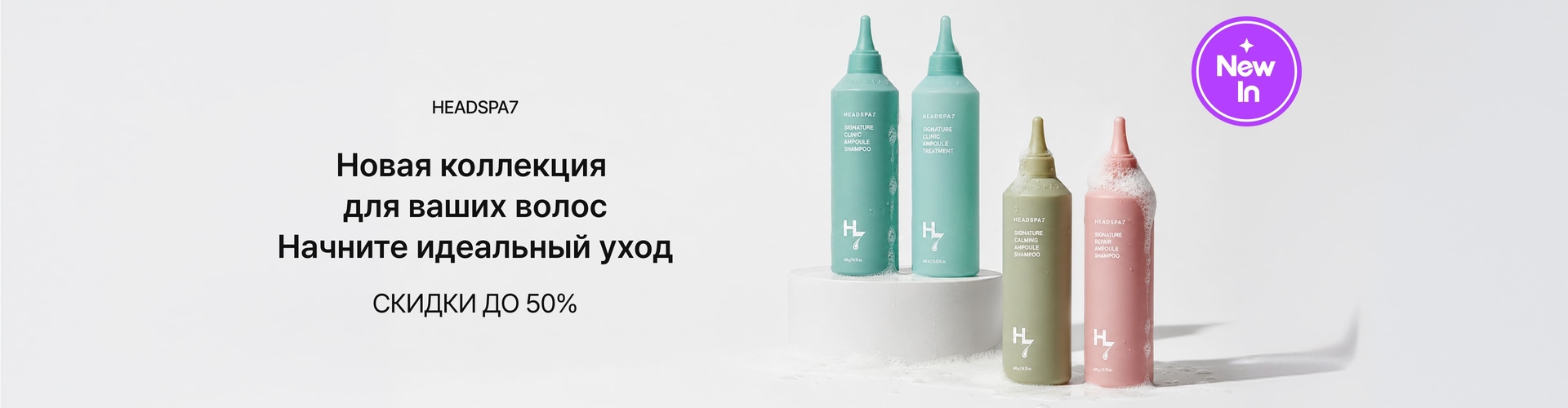 HEADSPA7_0727