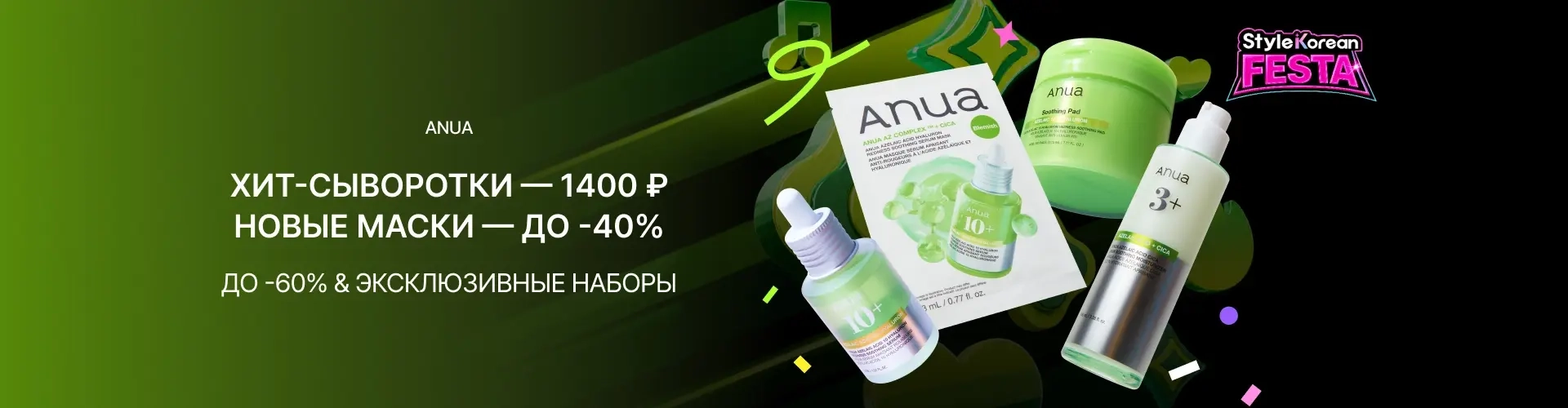 0706 anua