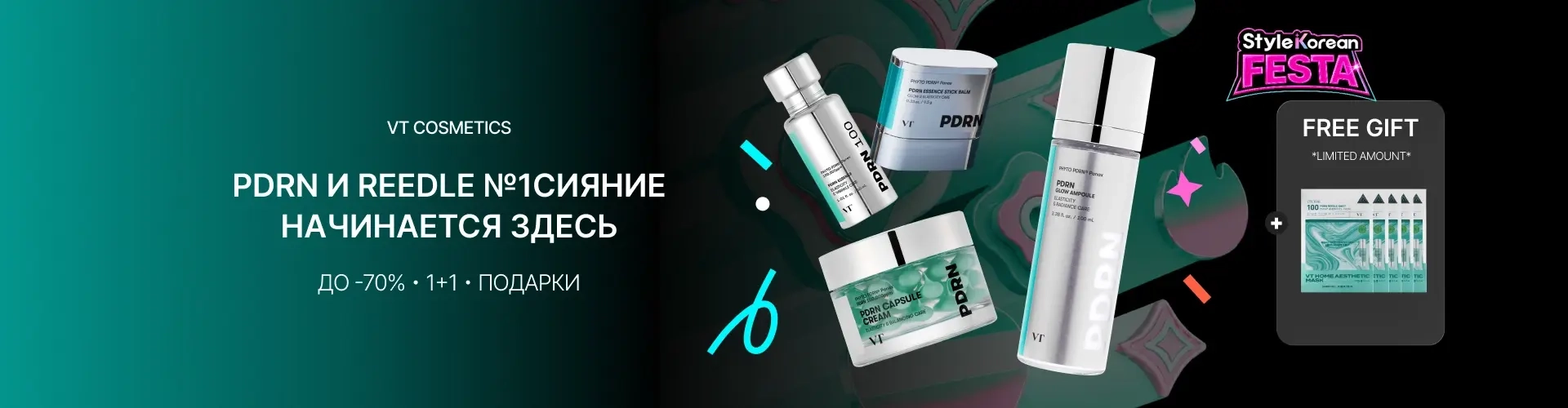 0706 vt cosmetics