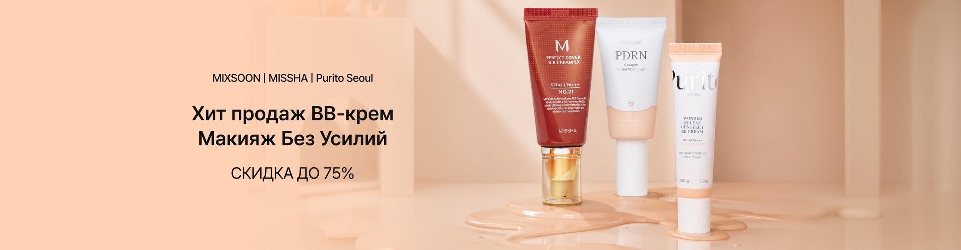 Base Makeup BB Cream&Cushion_0803