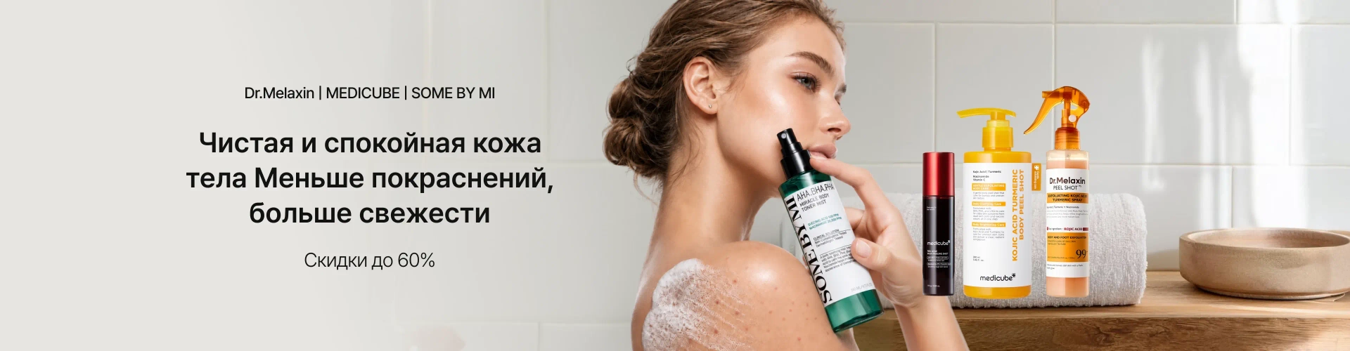 bodyacne&sooth_0629