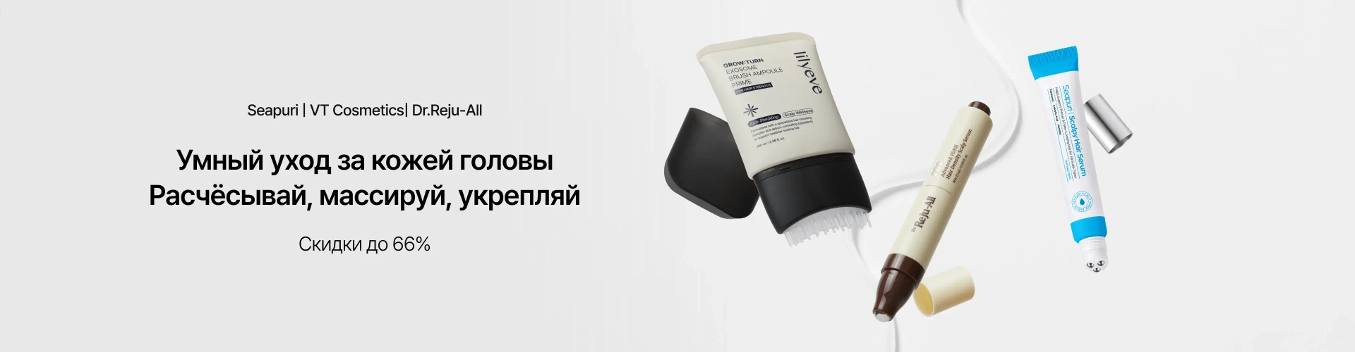 Smart Applicator Scalp Care_0622