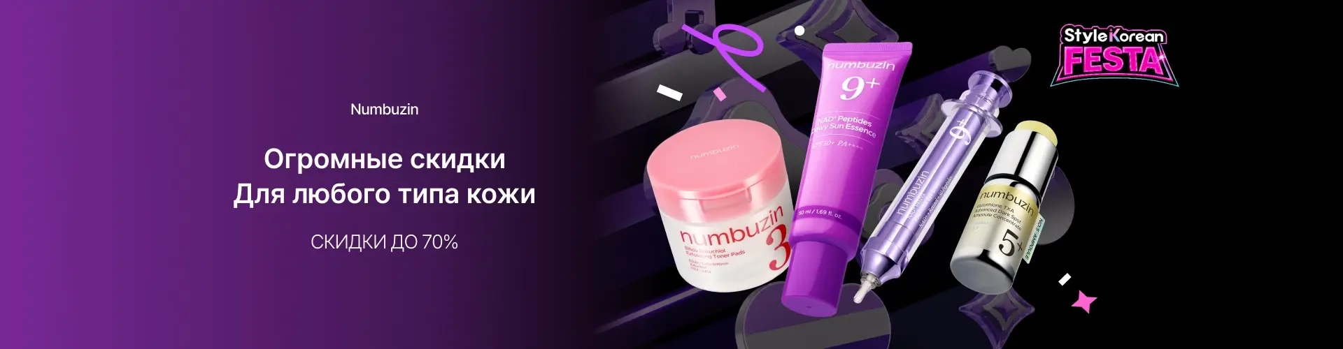 Numbuzin_260706