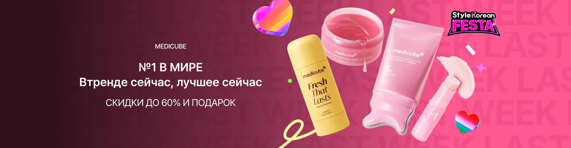 MEDICUBE_0720