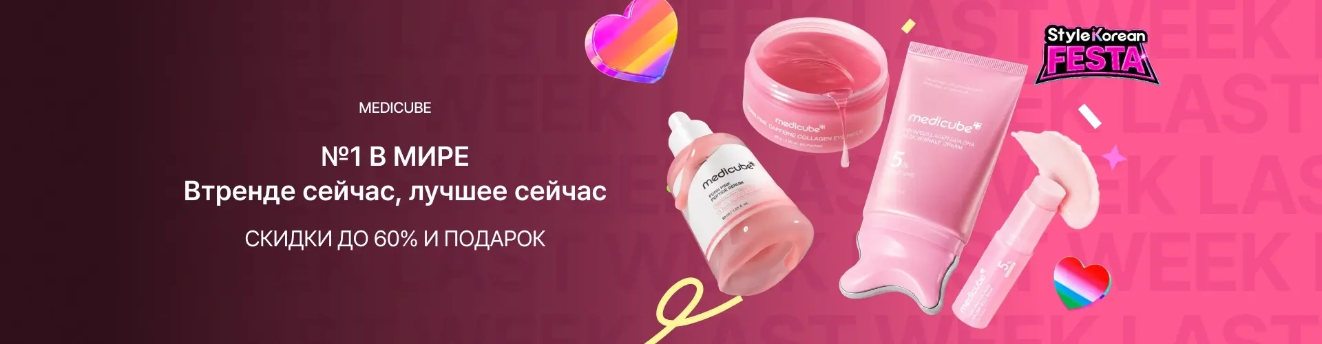 MEDICUBE_0720