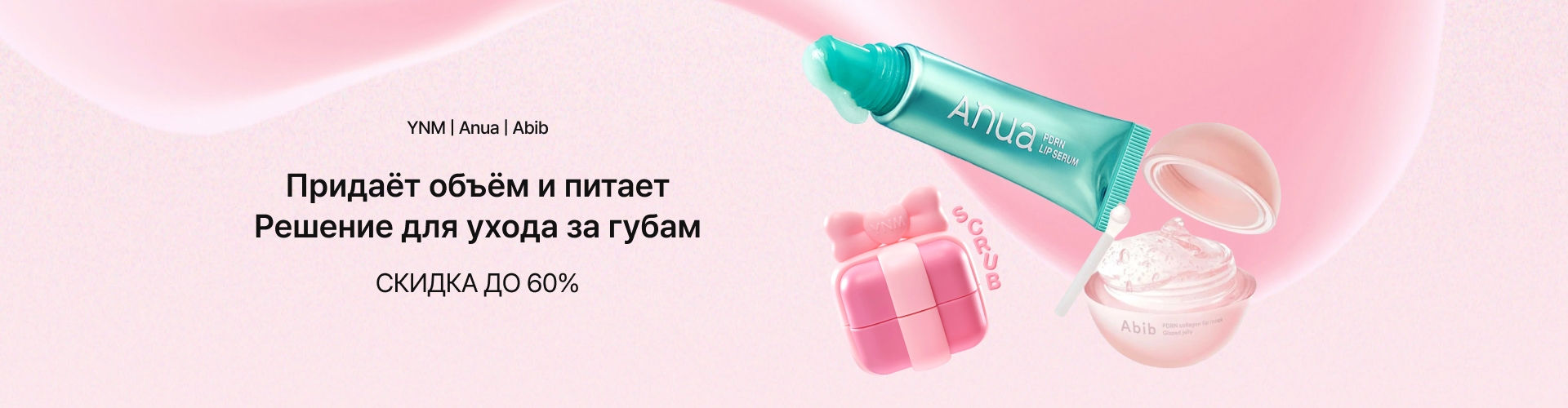 Lip Care Solution_0803