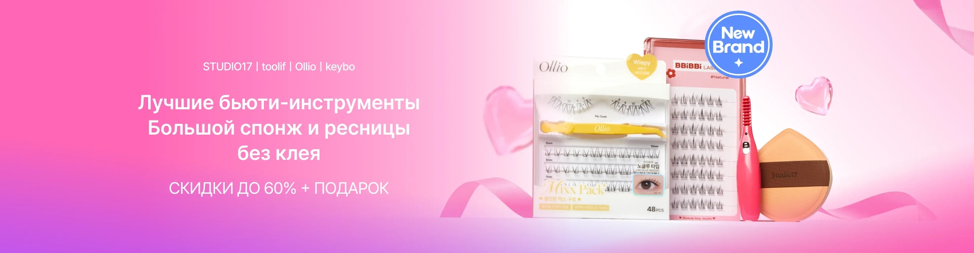 Make Up Tool 0727